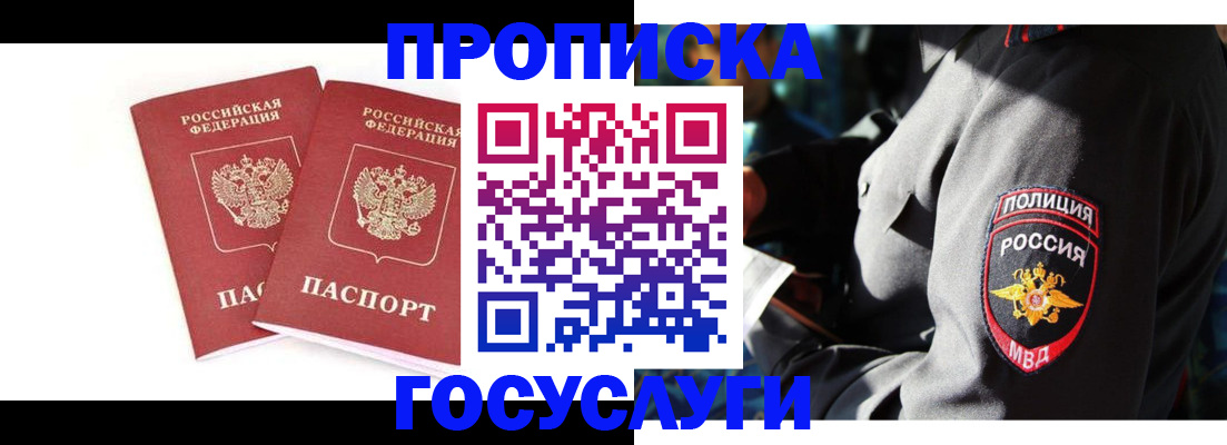 где прописаться в Калининске