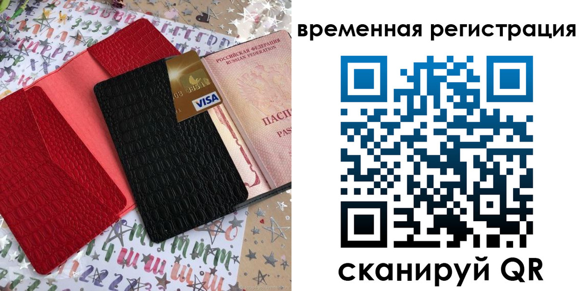 прописка от собственника в Калининске