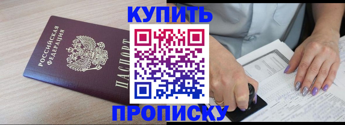 временная регистрация для всех в Калининске