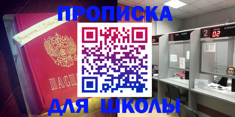 прописка иностранных граждан в Калининске