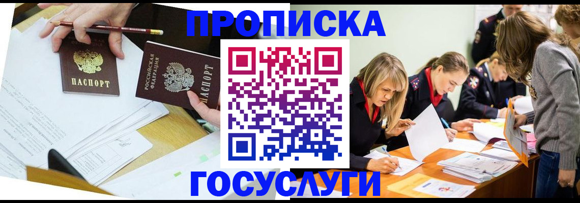 регистрация в Калининске