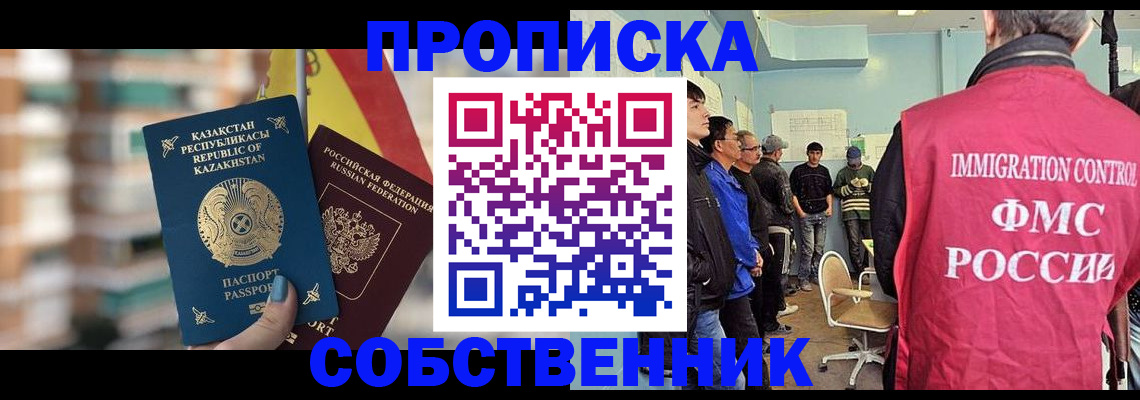 прописка для кредита в Калининске